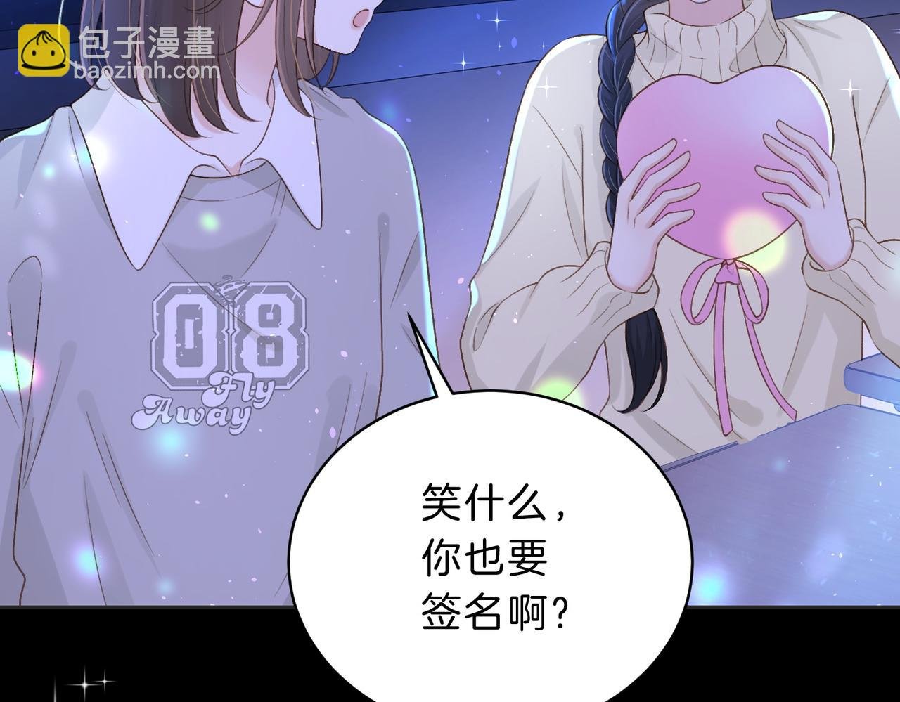 第五十一话 元旦晚会
