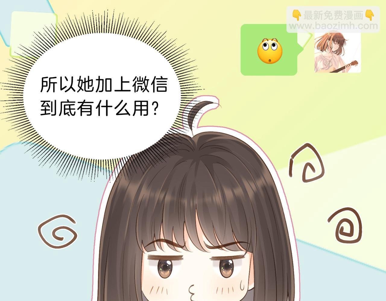 第五十二话 新手机