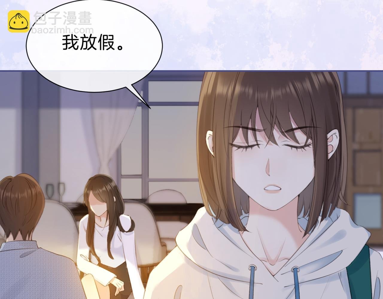 第五话 贴心的礼物