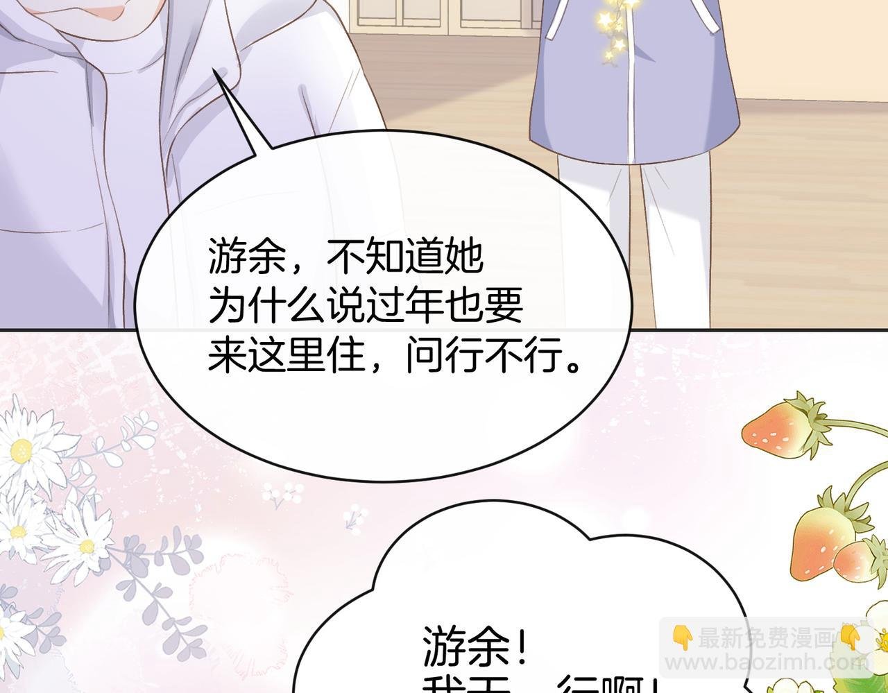 第五十四话 相见