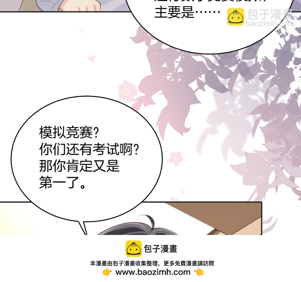第五十四话 相见