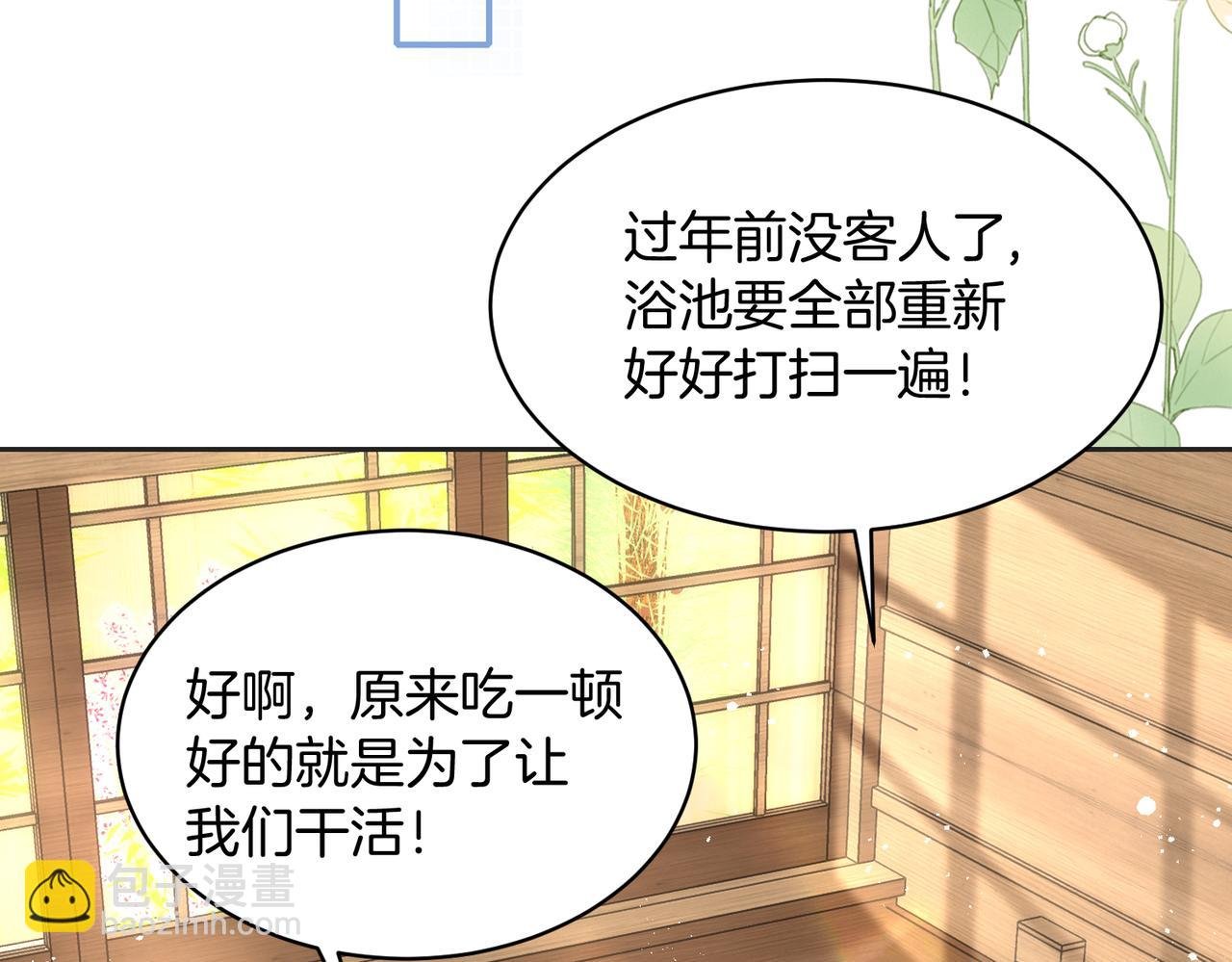 第五十五话 泡澡