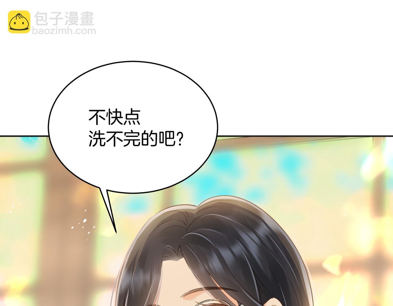 第五十五话 泡澡