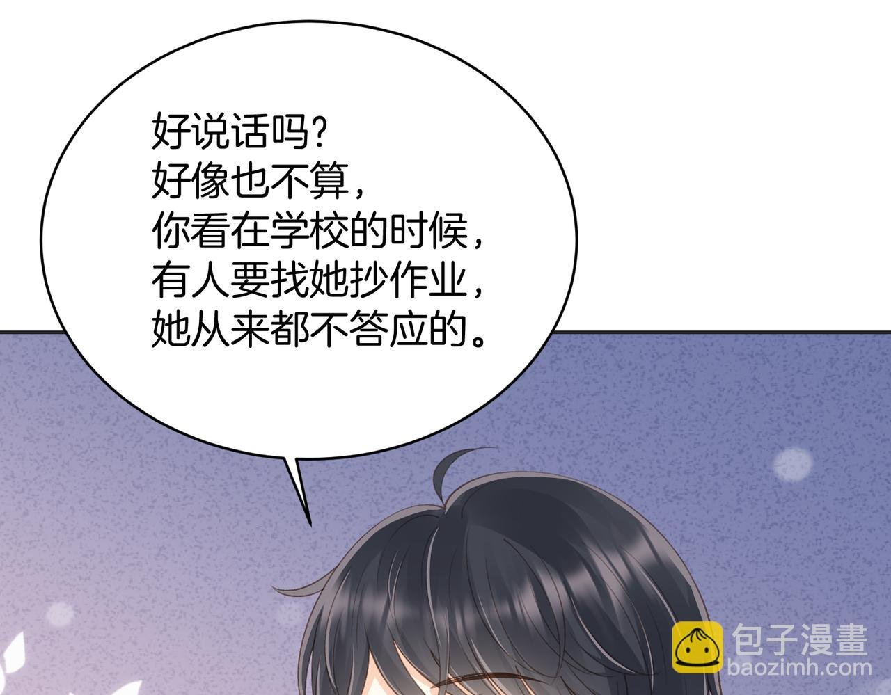 第五十五话 泡澡