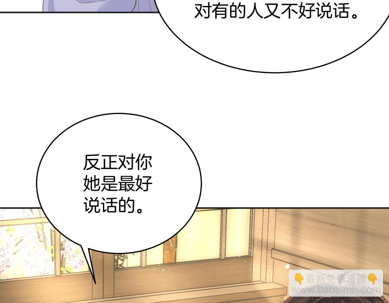 第五十五话 泡澡