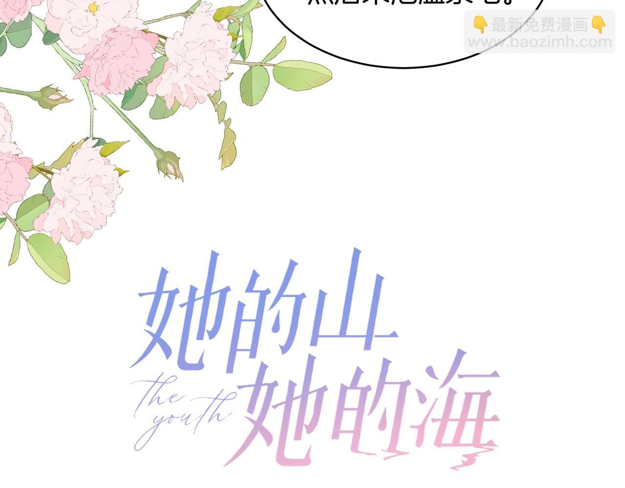 第五十五话 泡澡