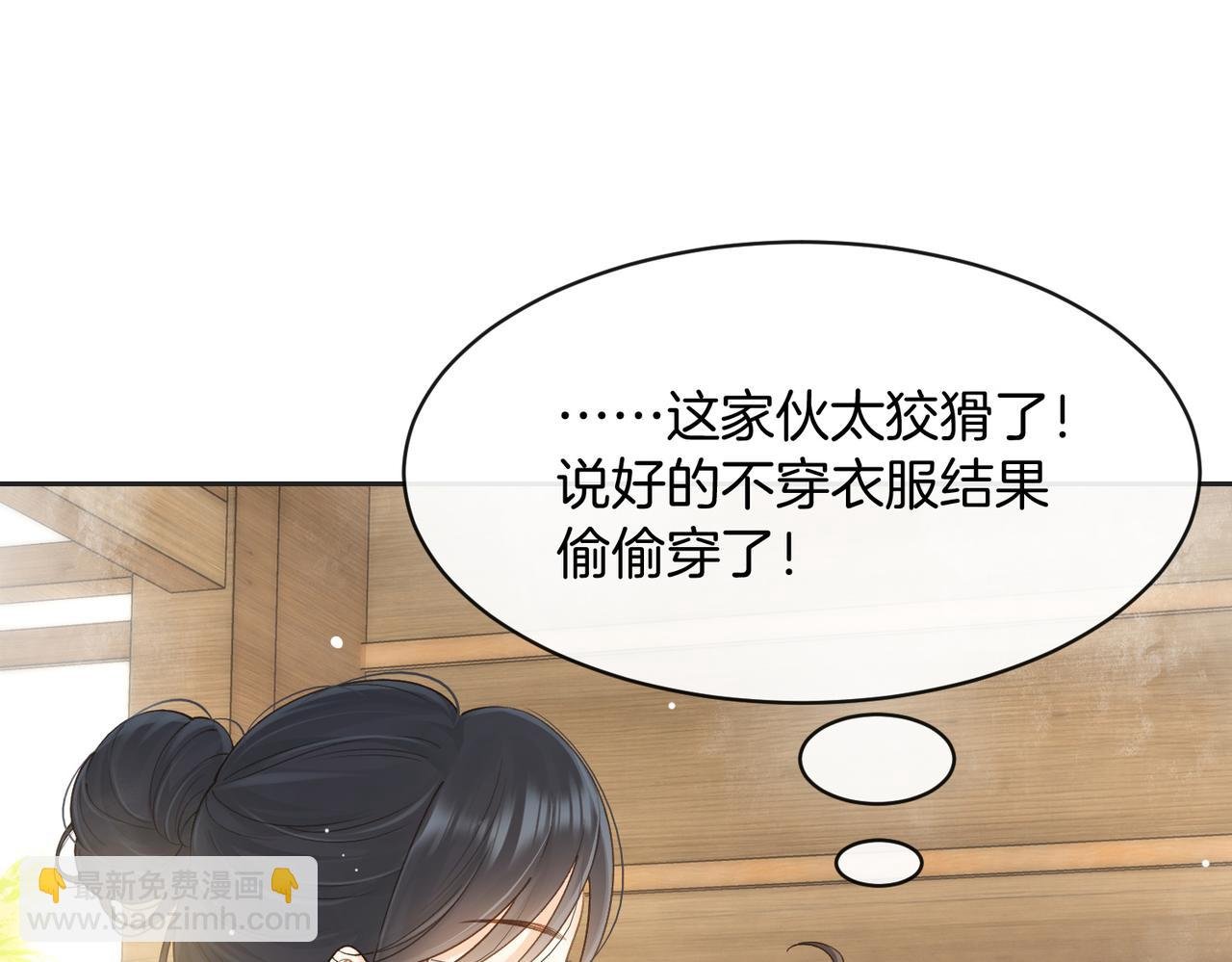 第五十五话 泡澡
