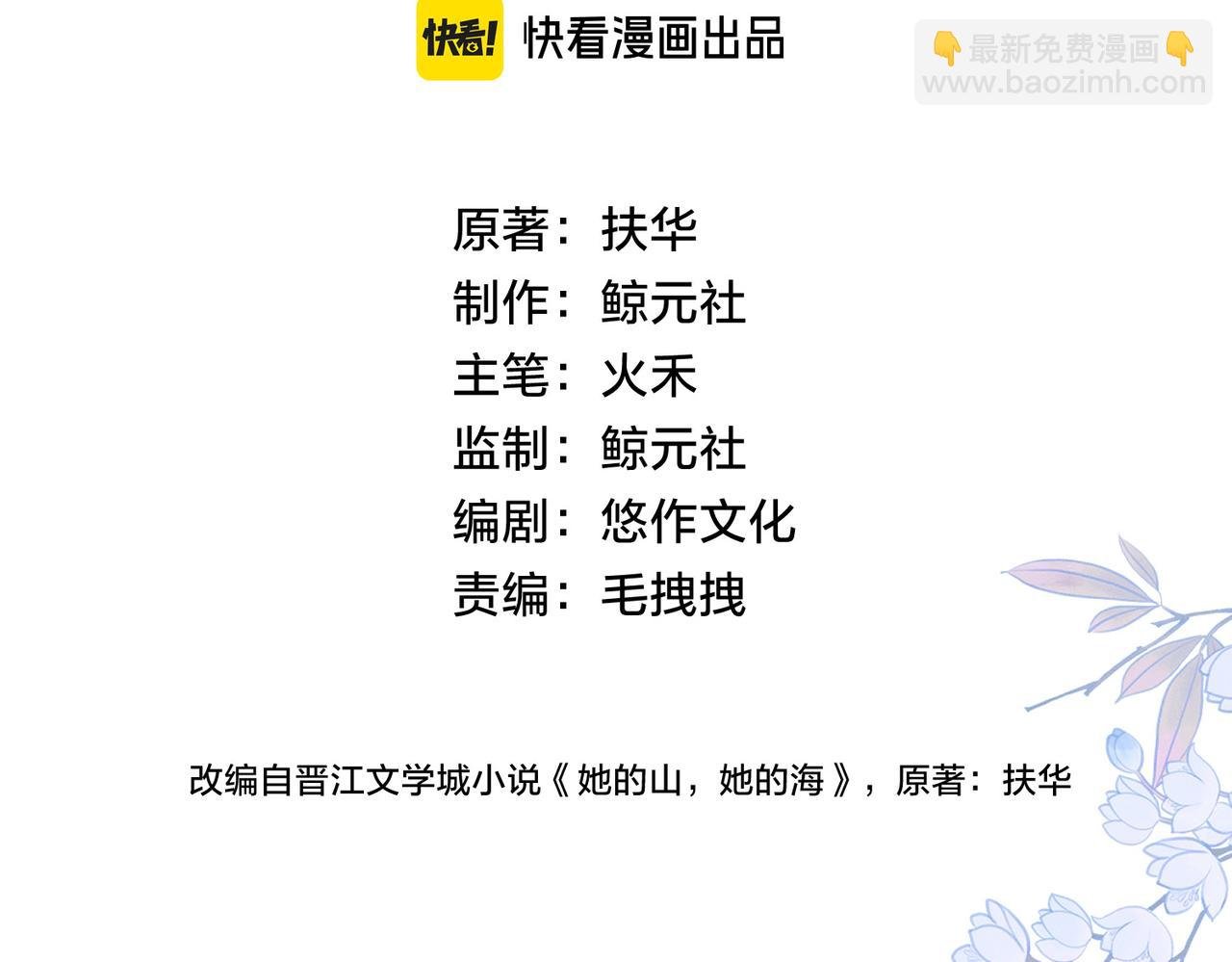第五十六话 包袱