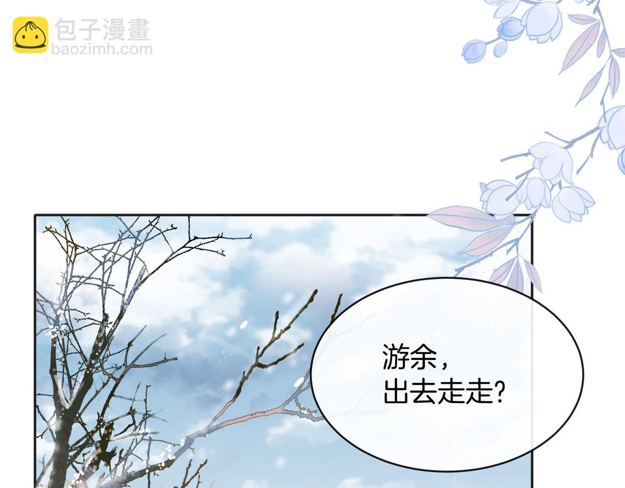 第五十六话 包袱