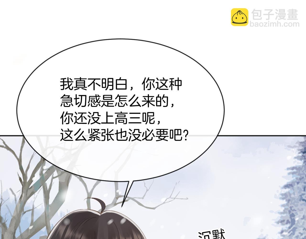 第五十六话 包袱