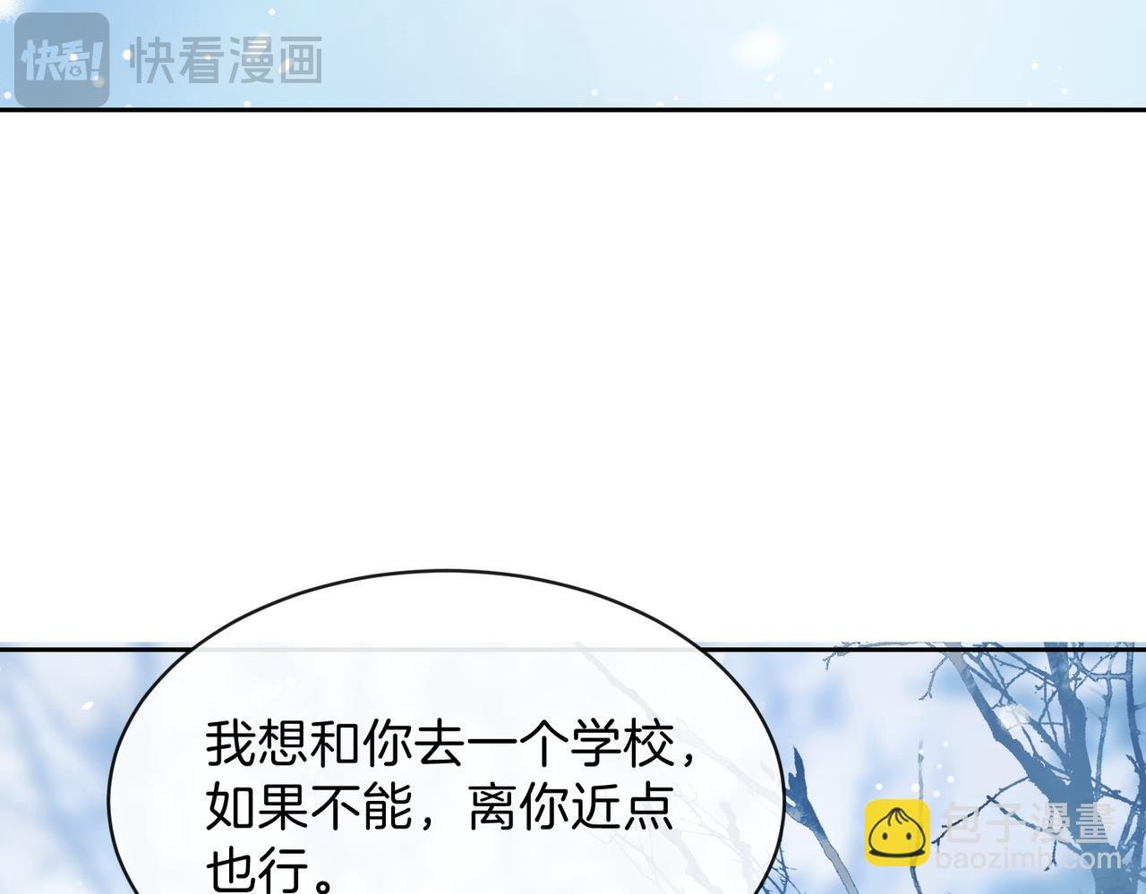 第五十七话 生气