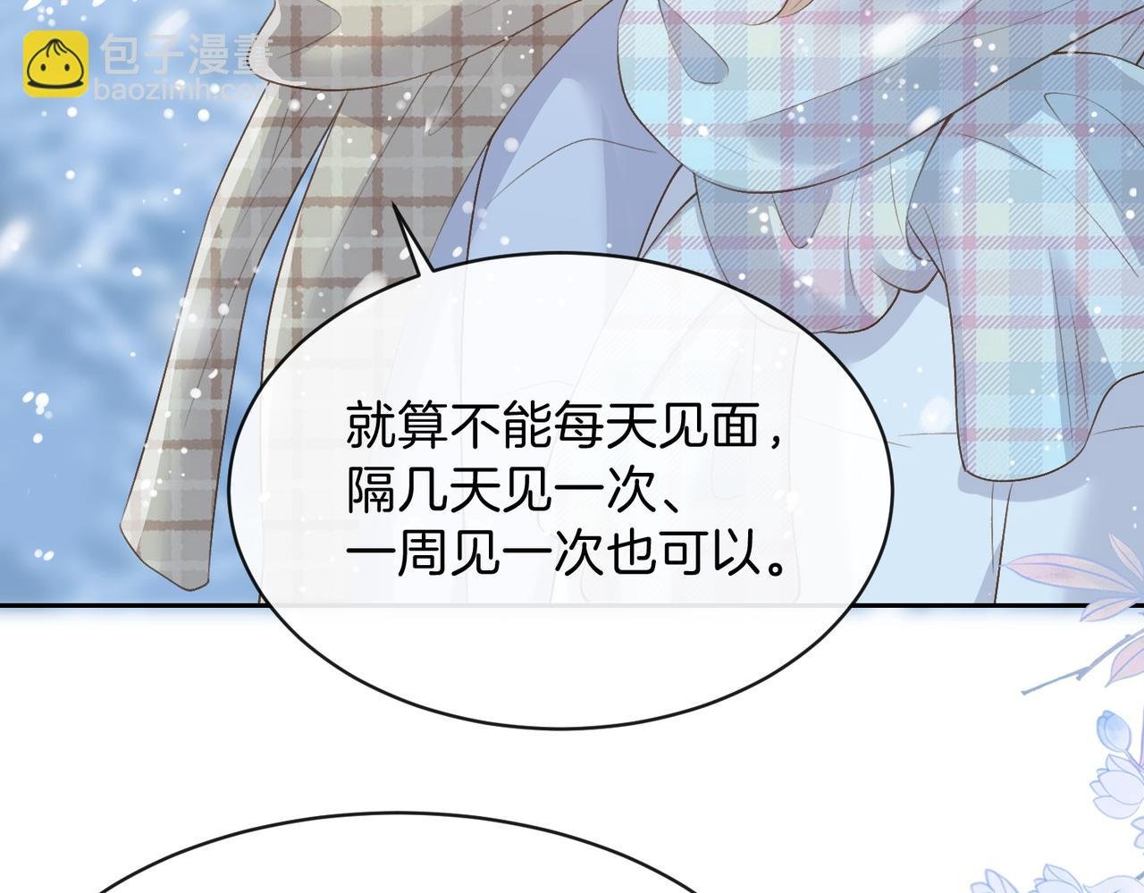第五十七话 生气