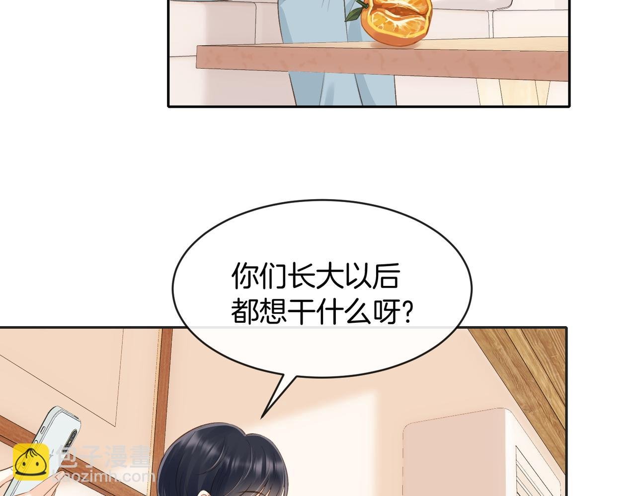 第五十七话 生气
