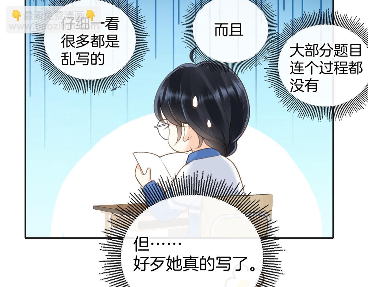 第五十八话 转校生