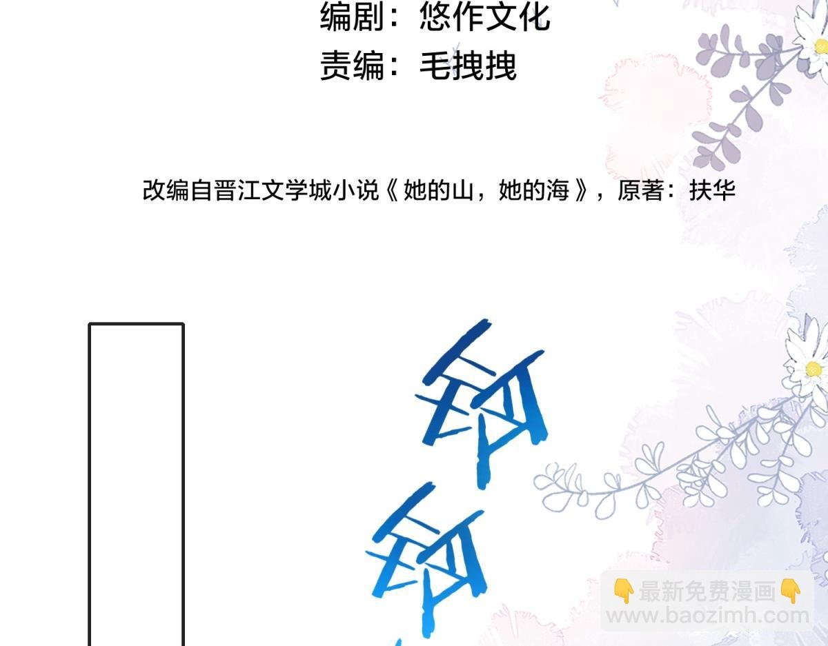 第五十八话 转校生