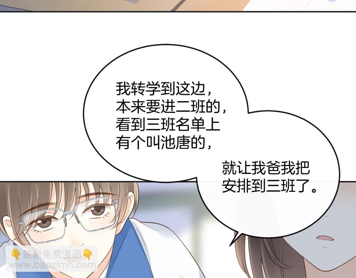 第五十八话 转校生