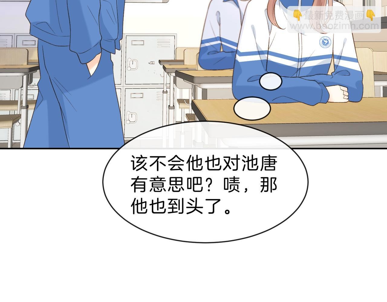 第五十九话 她有女朋友