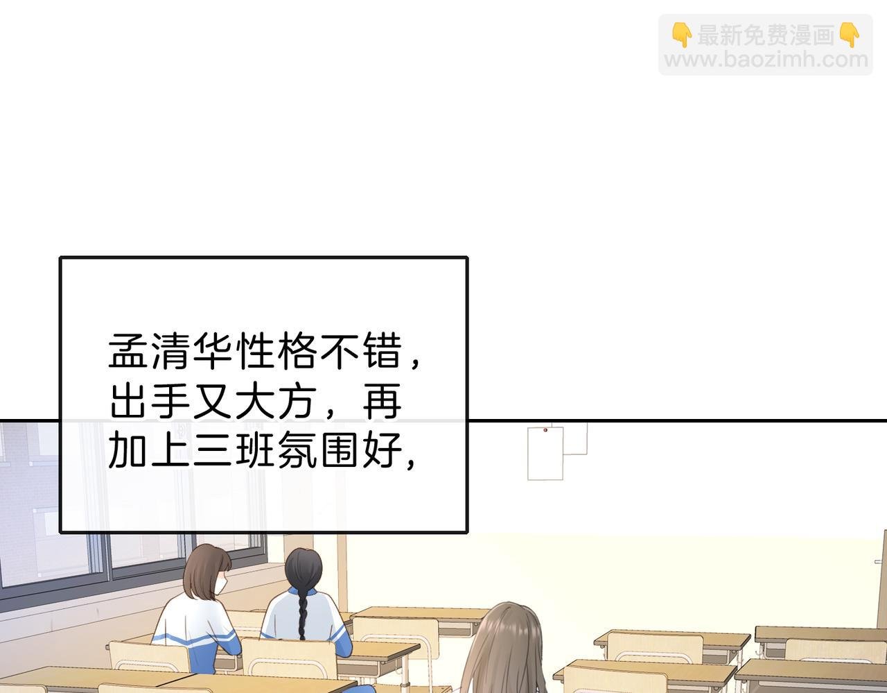 第五十九话 她有女朋友