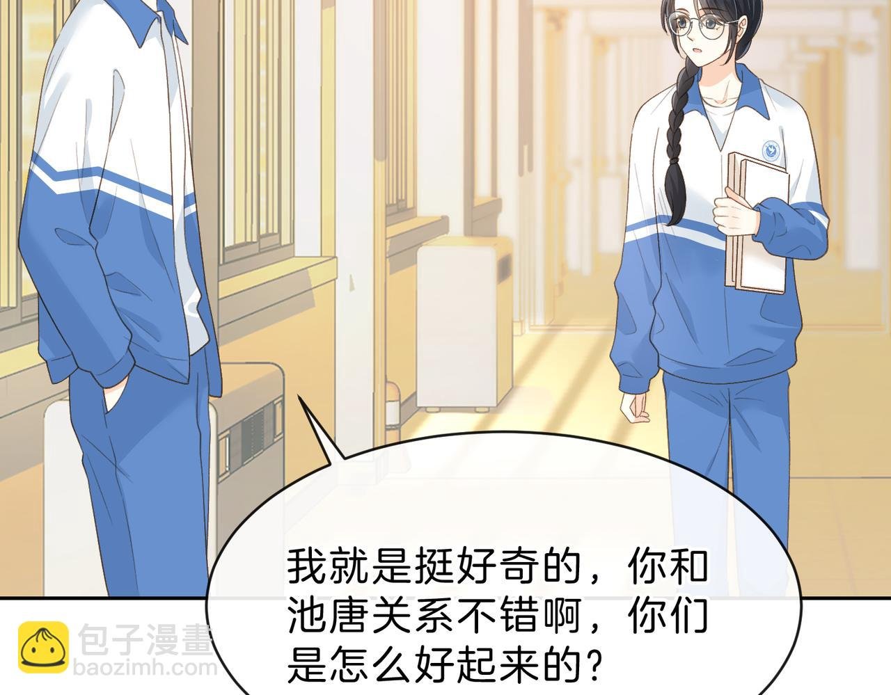 第五十九话 她有女朋友