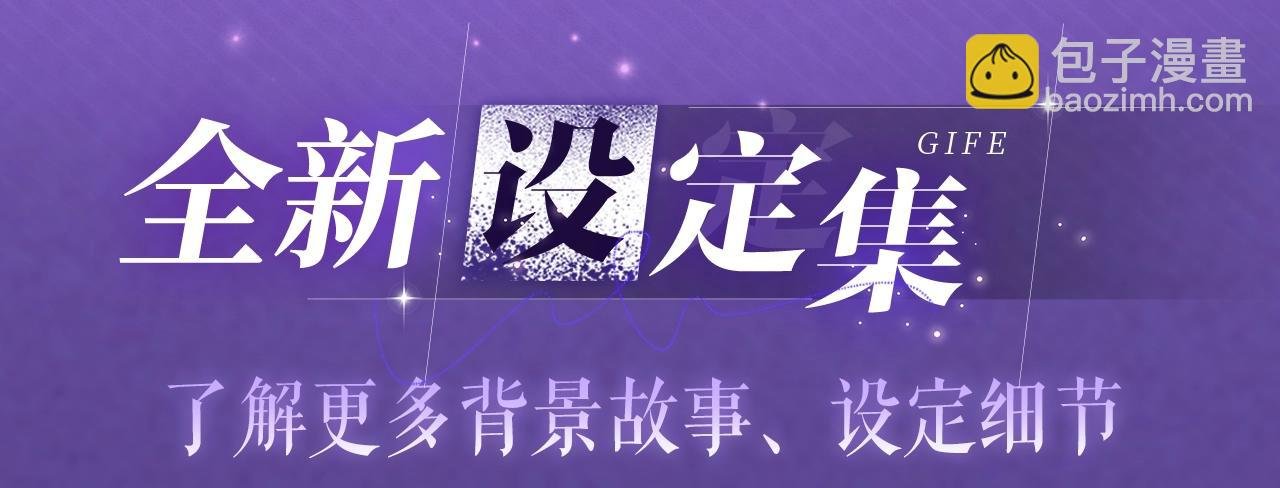 特典祈愿·四对CP 一次活动全部拥有！