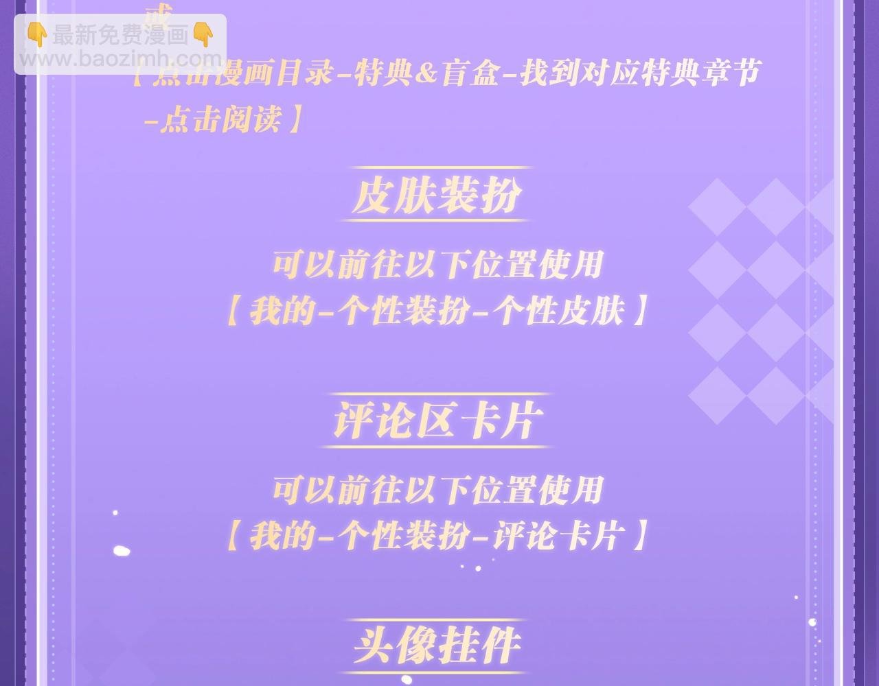 特典祈愿·四对CP 一次活动全部拥有！