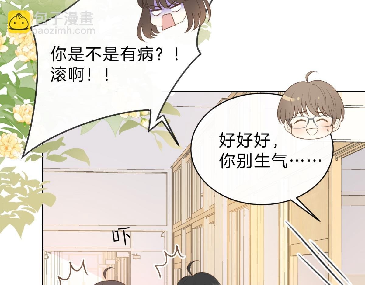 第61话 离他远点