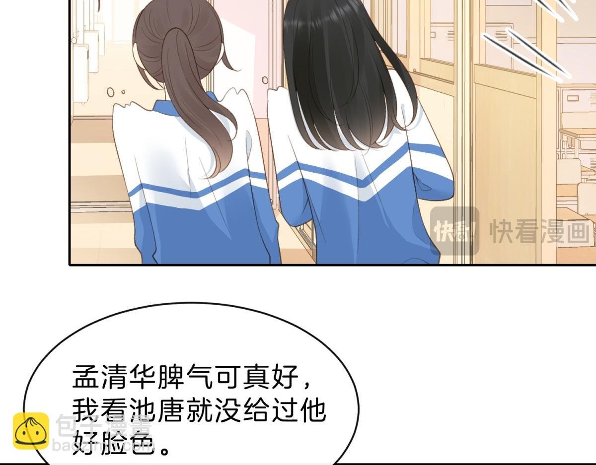 第61话 离他远点