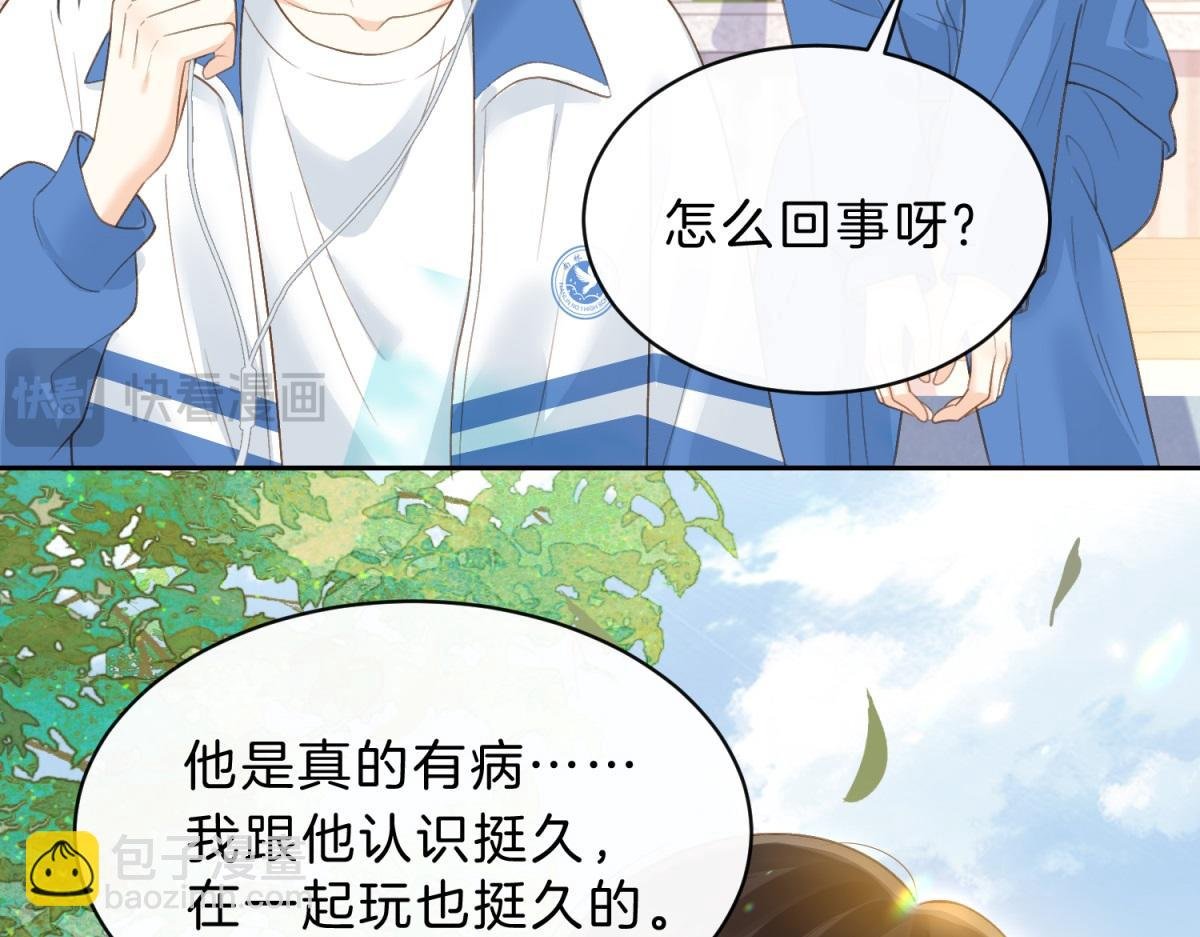 第61话 离他远点