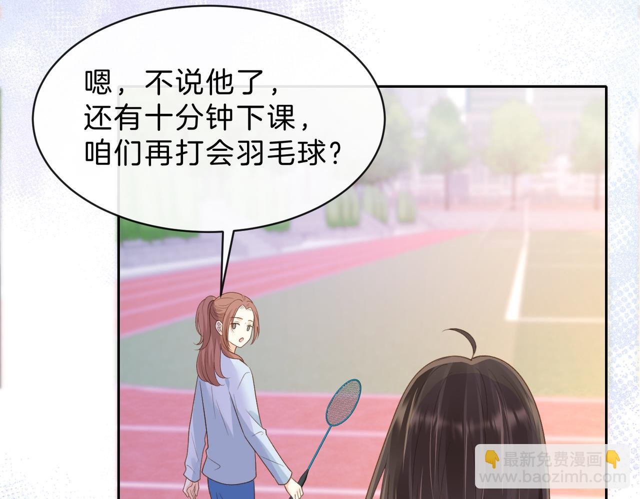 第61话 离他远点