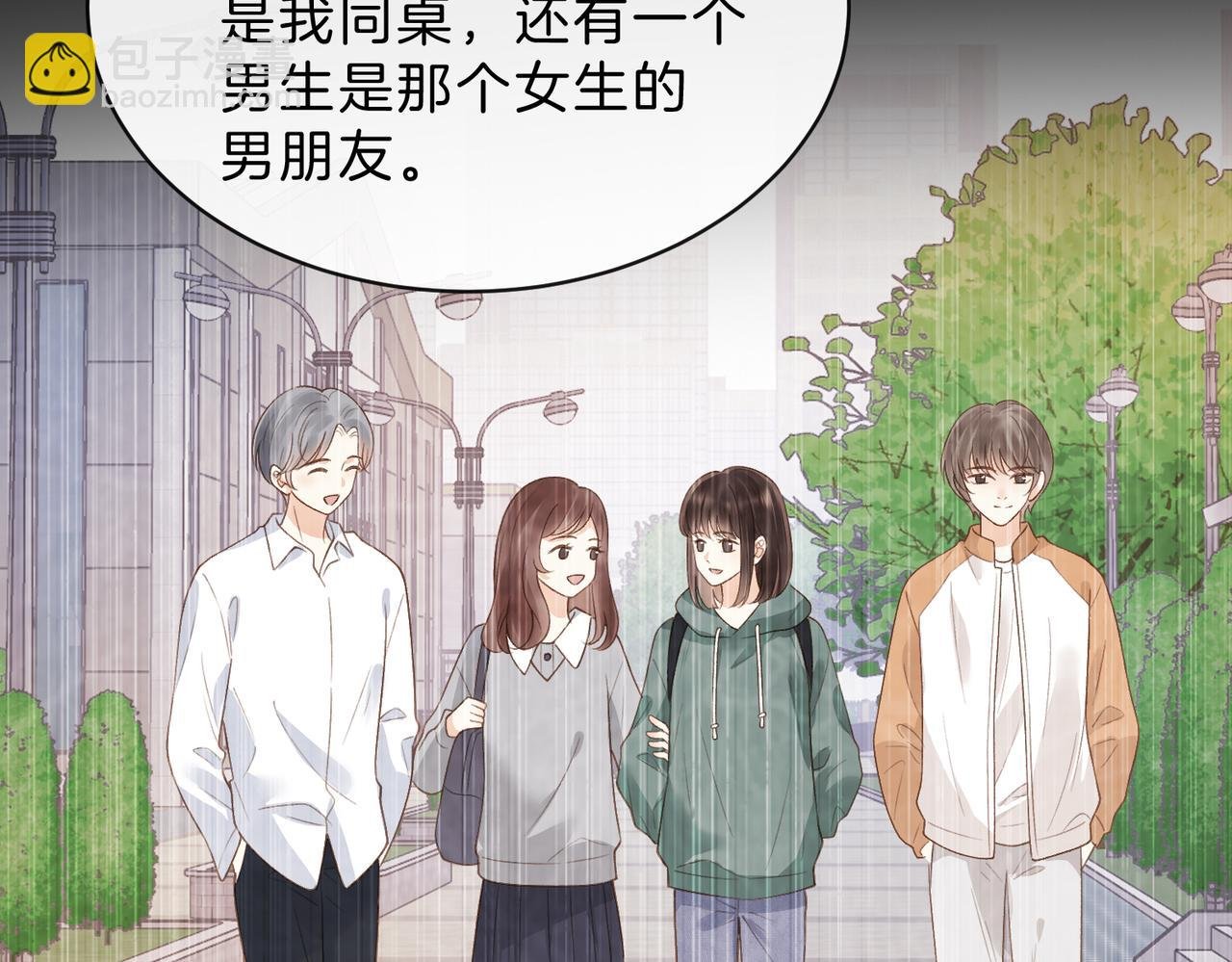 第61话 离他远点