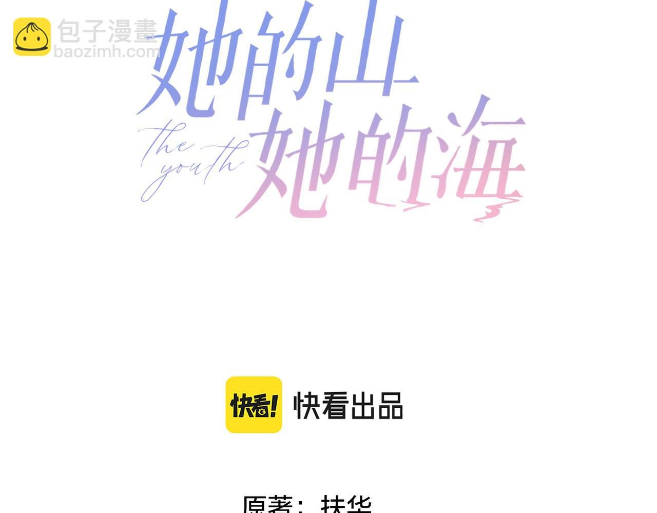 第六话 彼此眼中的她