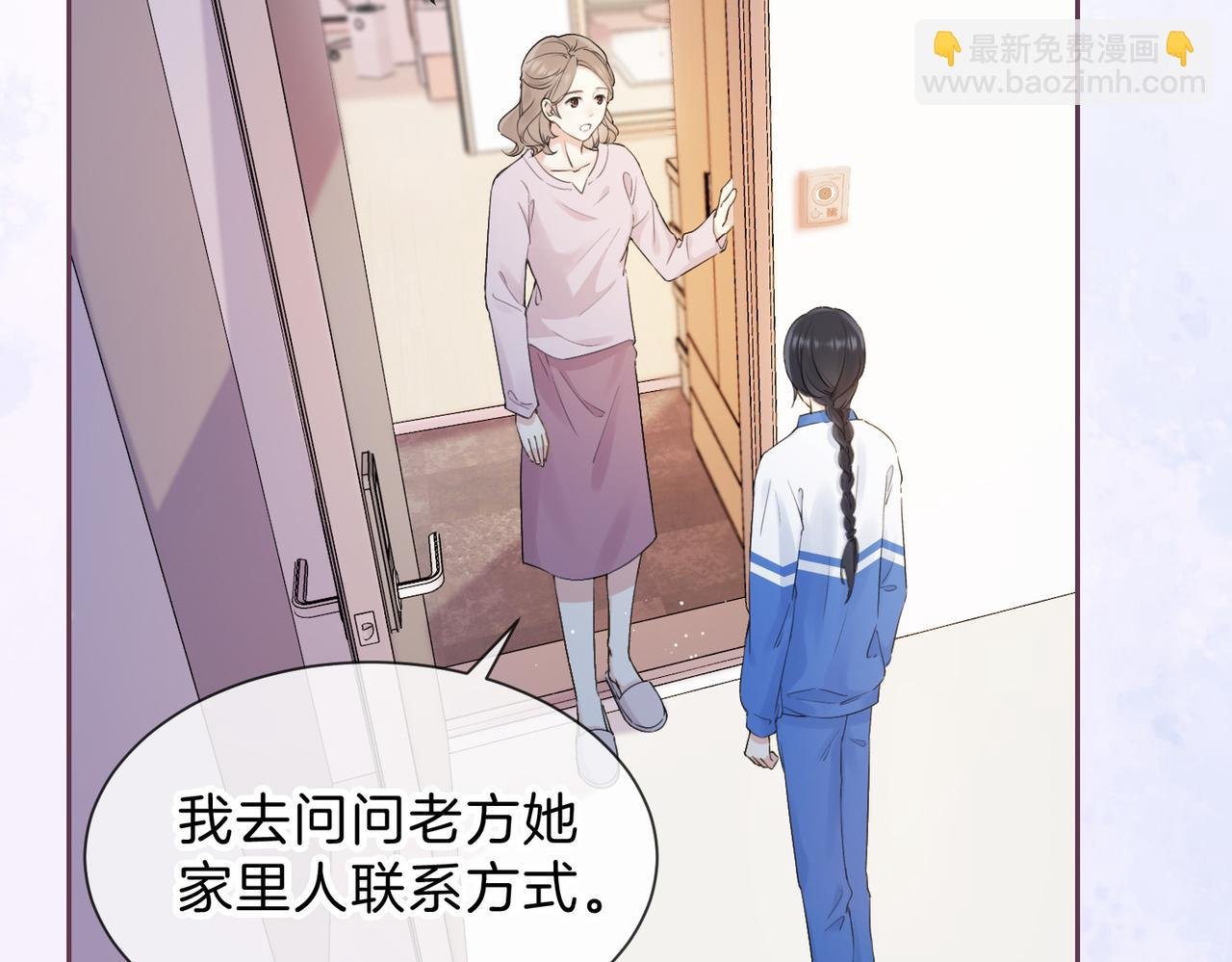 第六话 彼此眼中的她