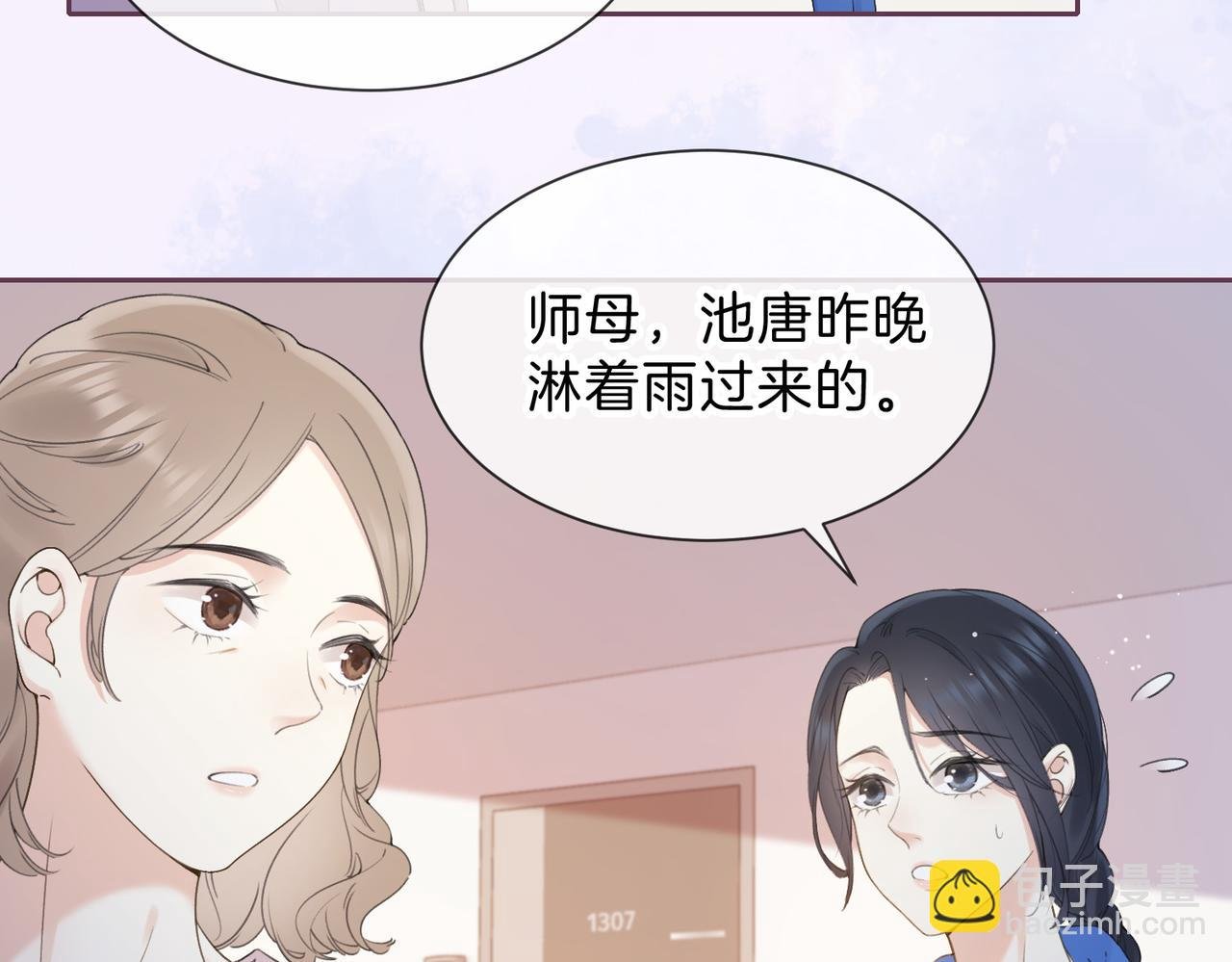 第六话 彼此眼中的她