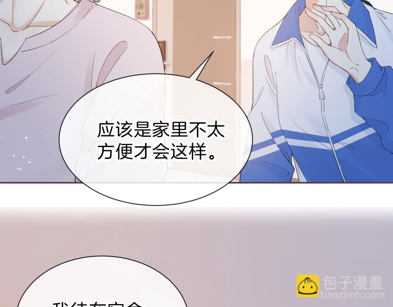 第六话 彼此眼中的她