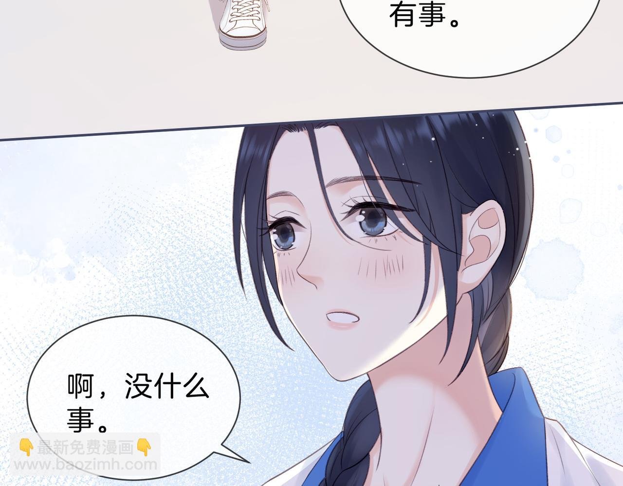 第六话 彼此眼中的她