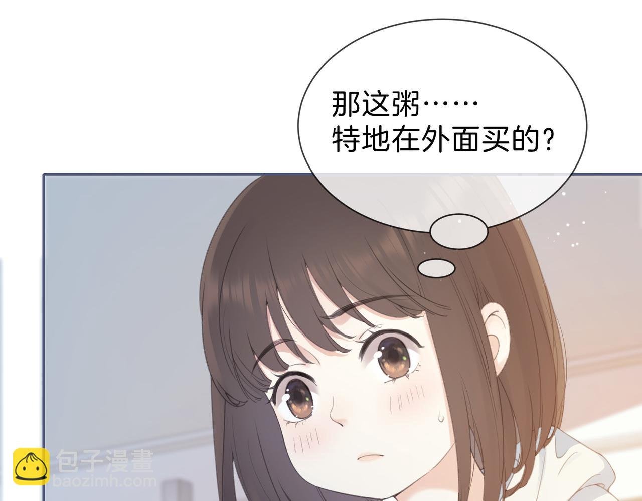第六话 彼此眼中的她