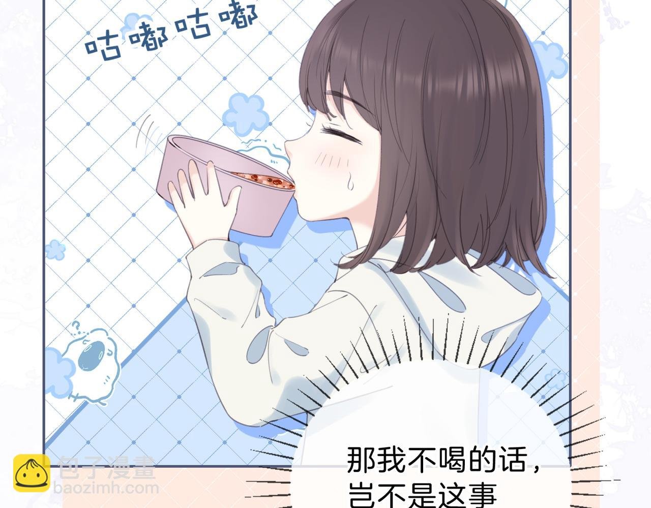 第六话 彼此眼中的她