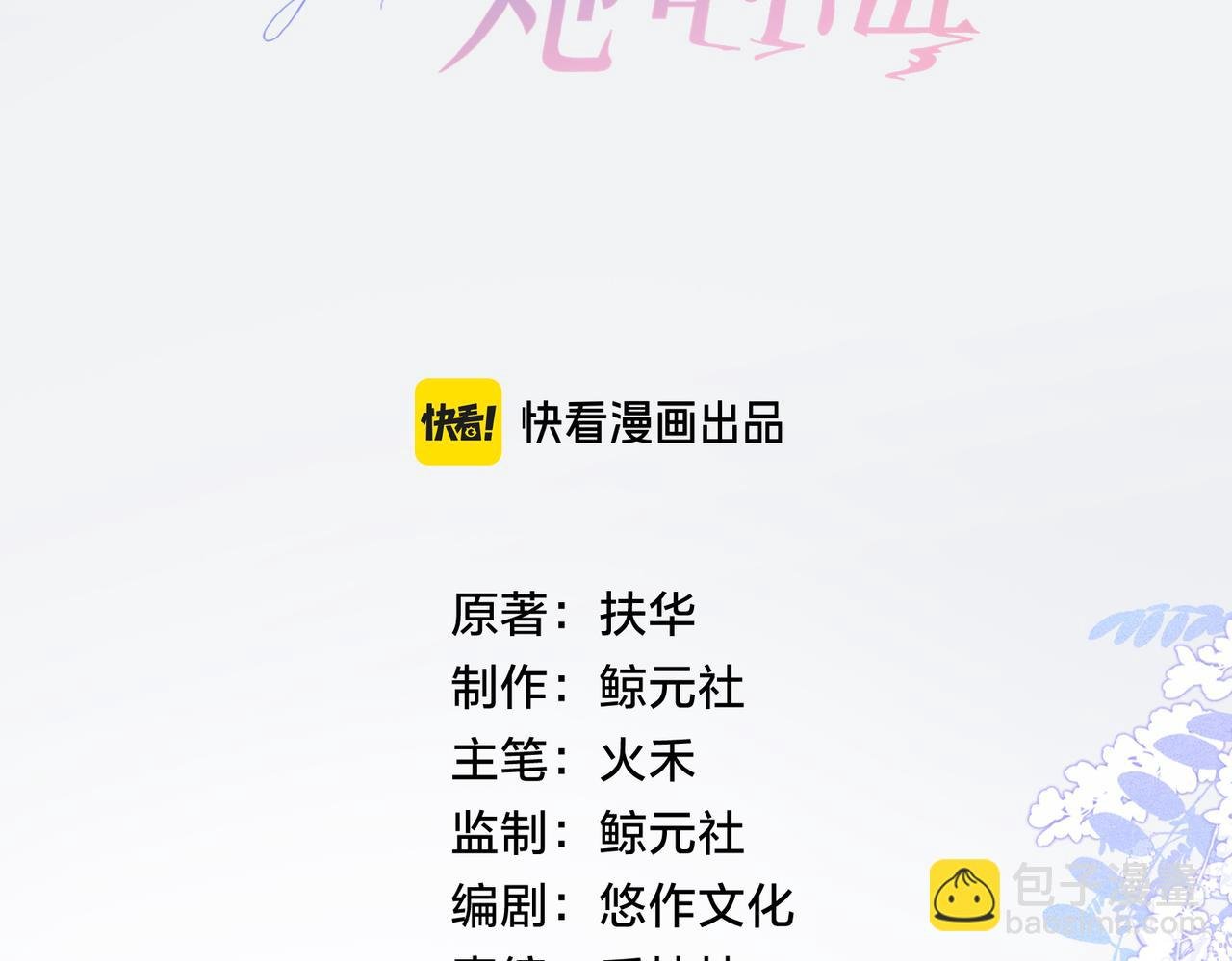 第63话 打架