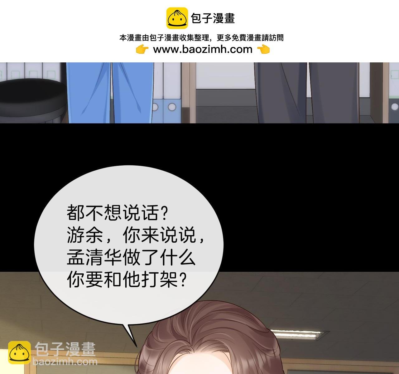 第63话 打架