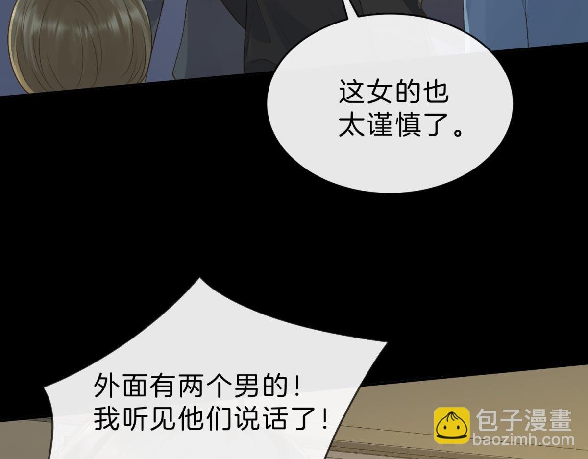 第65话 不说话，我就喊人了