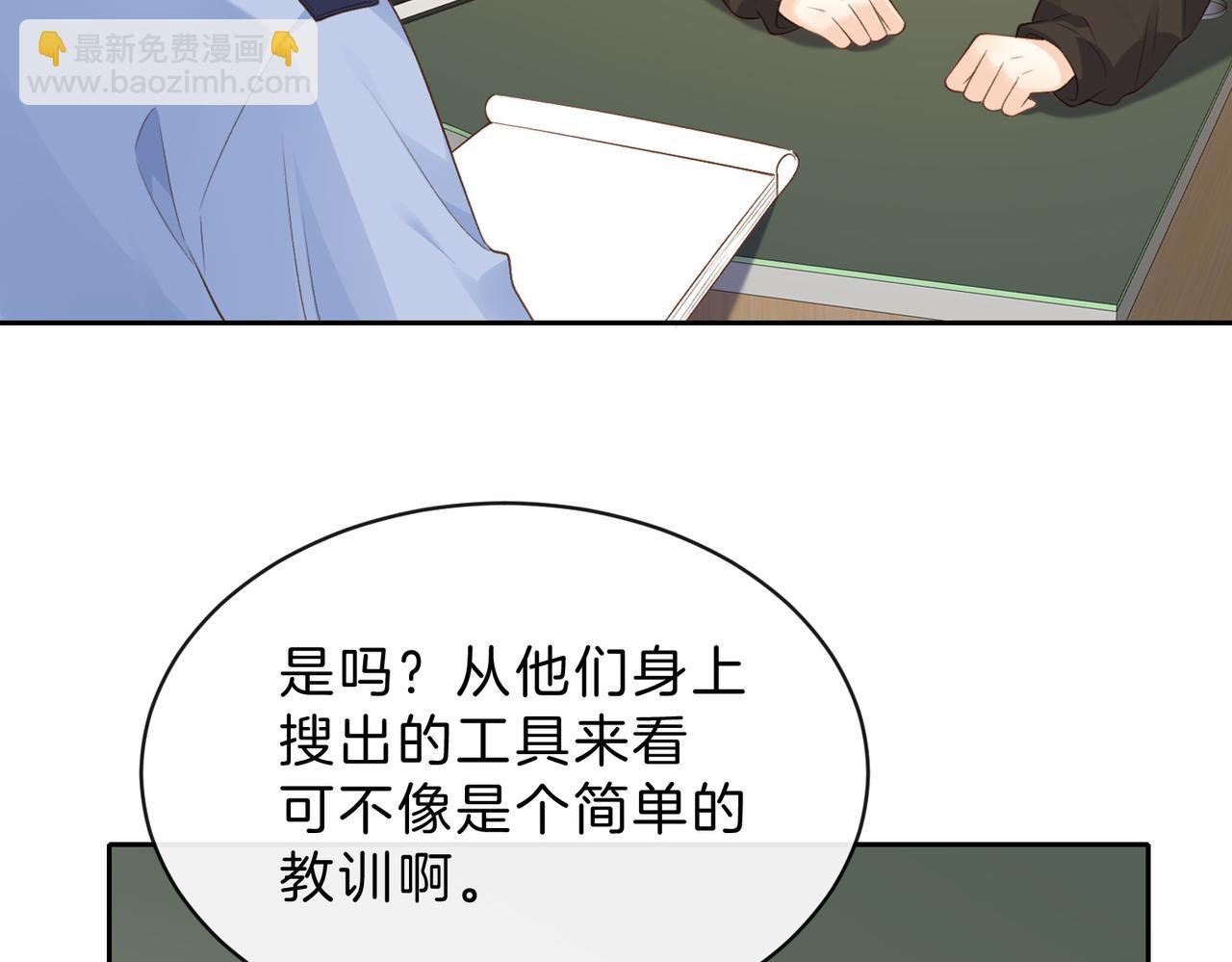 第65话 不说话，我就喊人了
