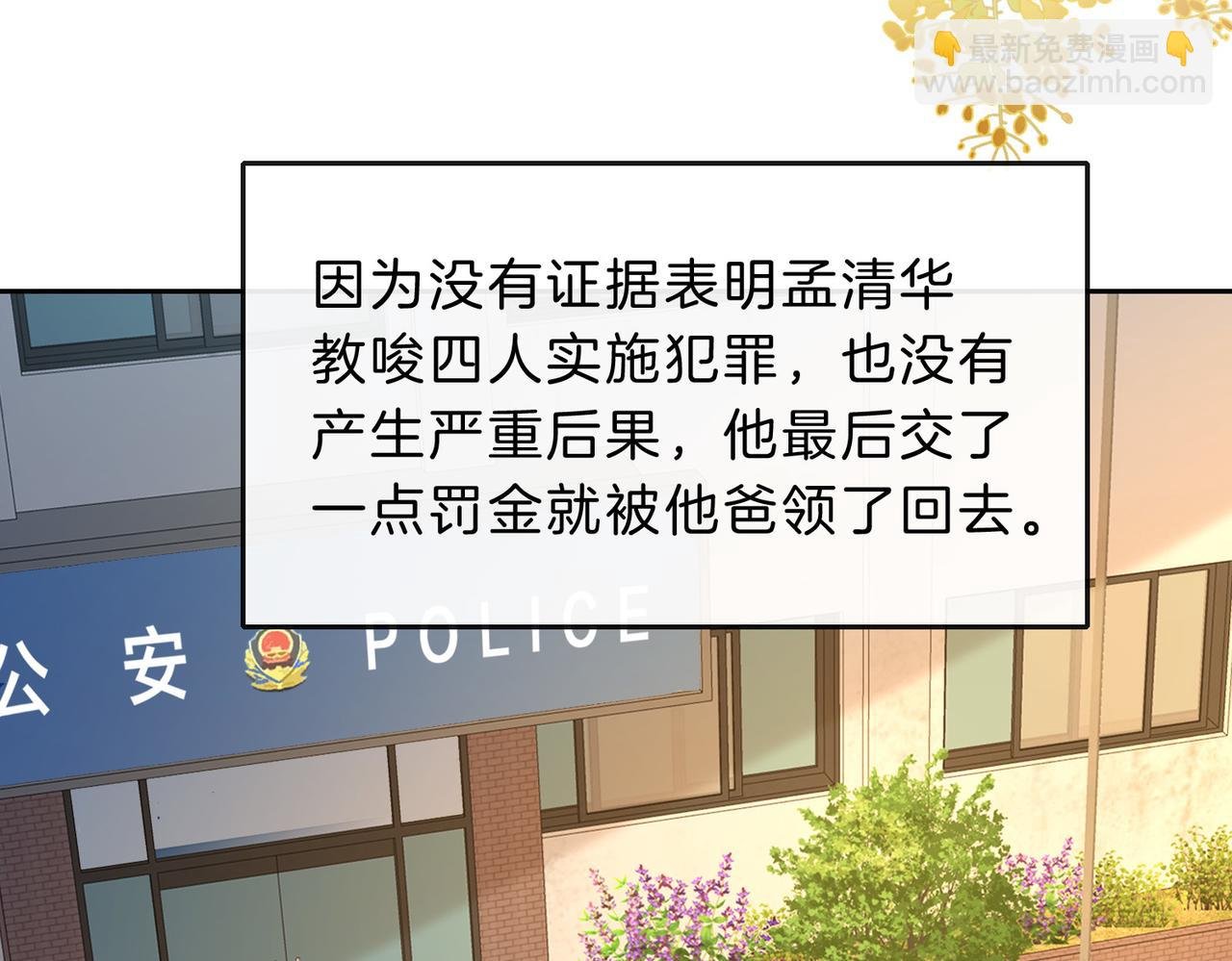 第65话 不说话，我就喊人了