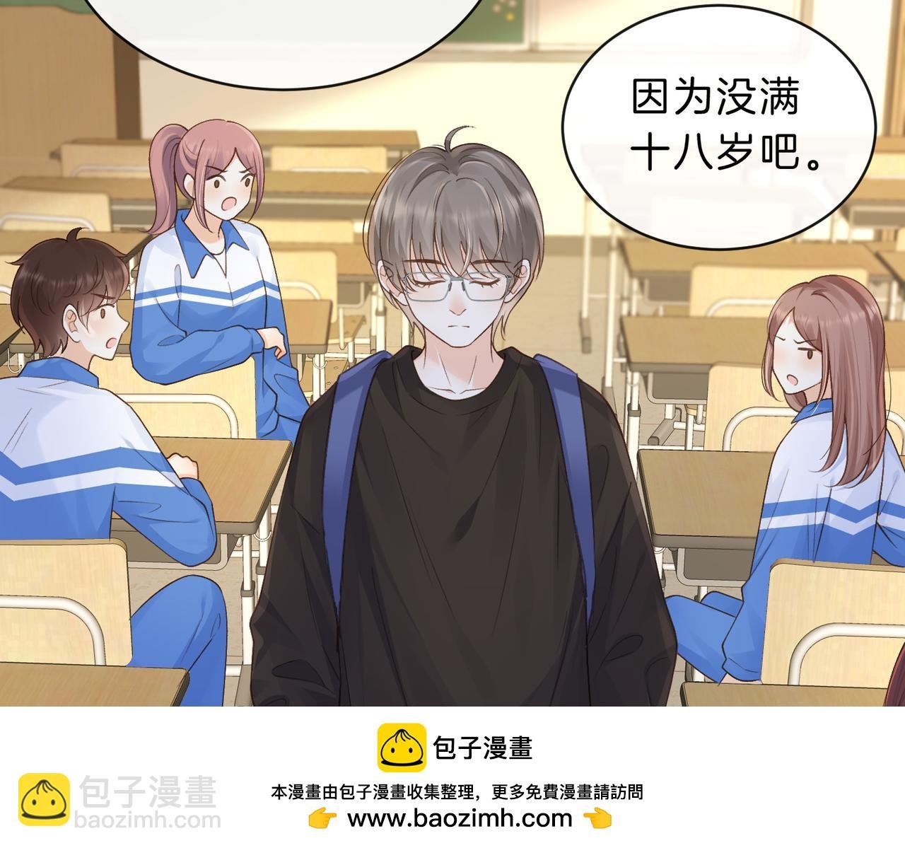 第65话 不说话，我就喊人了