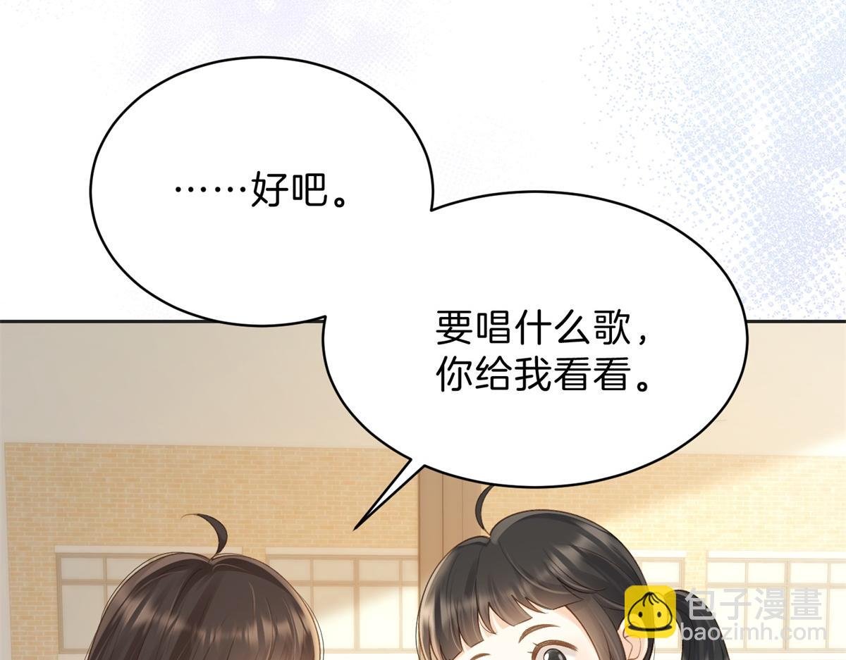 第66话 静静听池唐唱歌