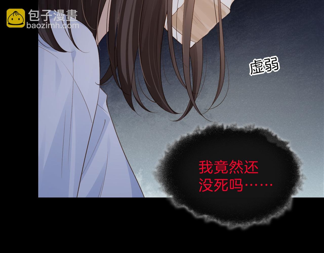 第67话 她还活着