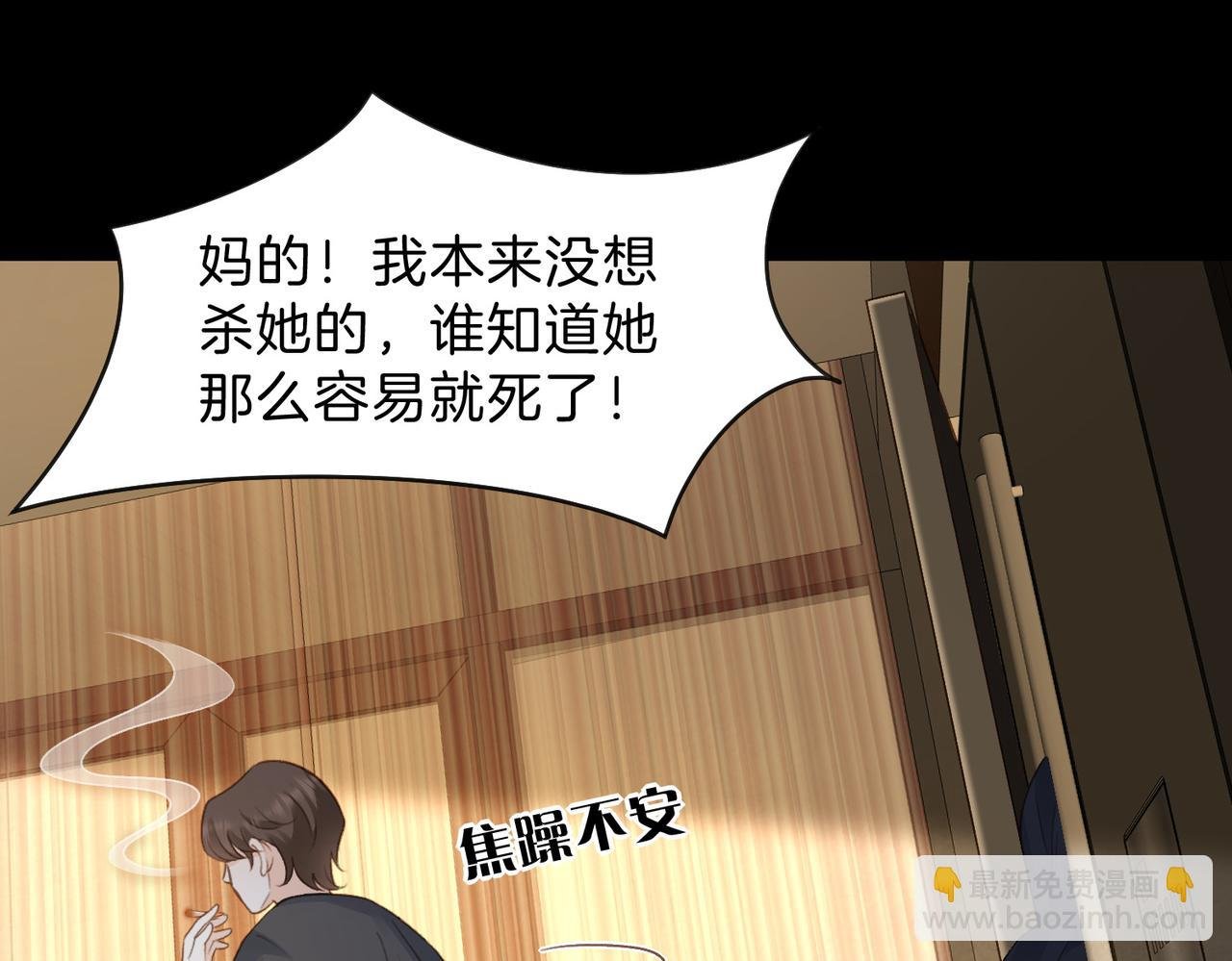 第67话 她还活着