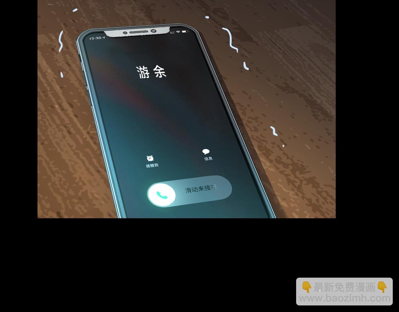 第67话 她还活着
