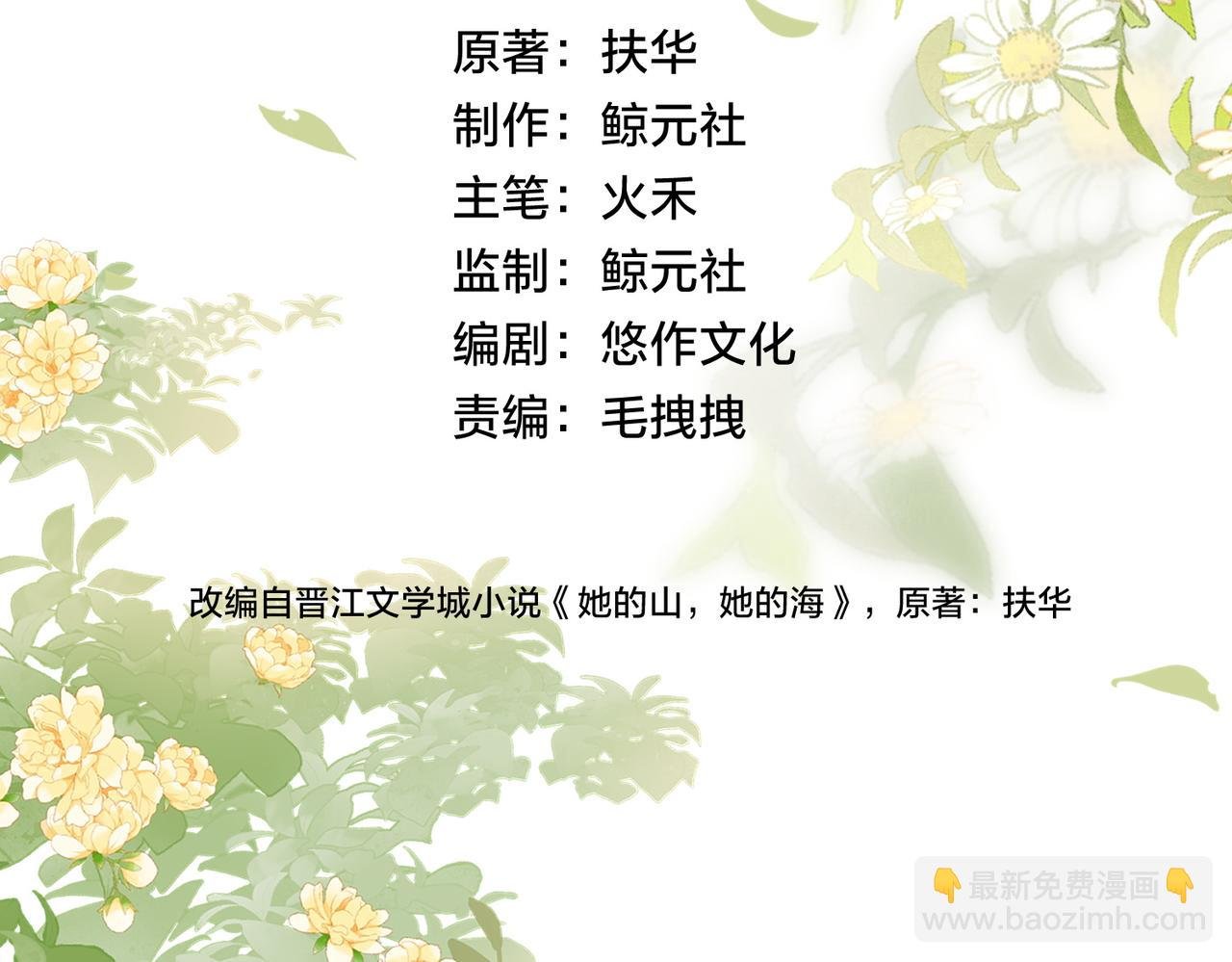 第68话 照顾
