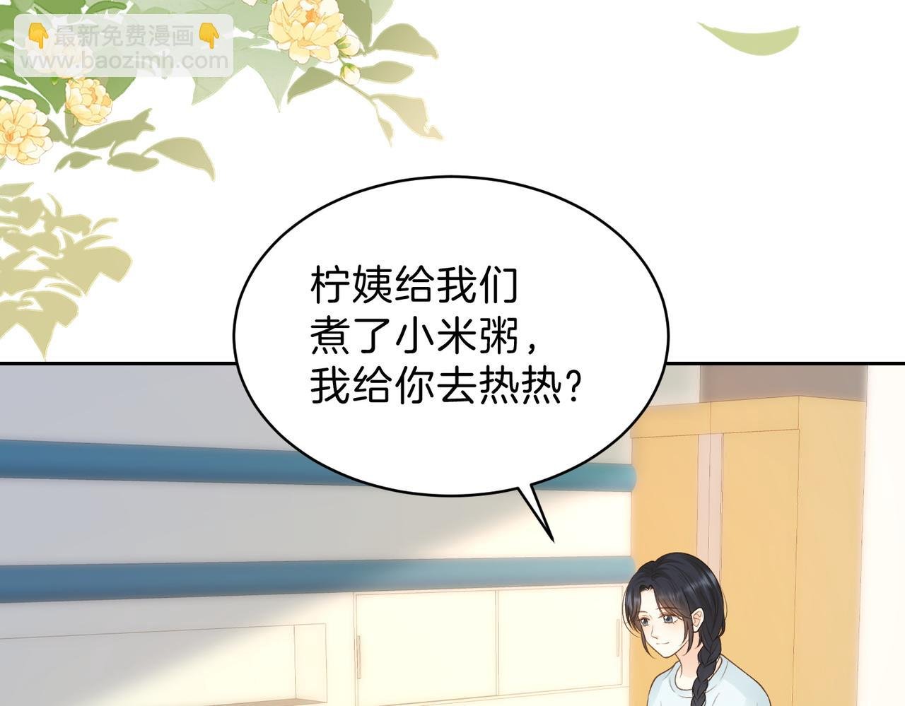 第68话 照顾