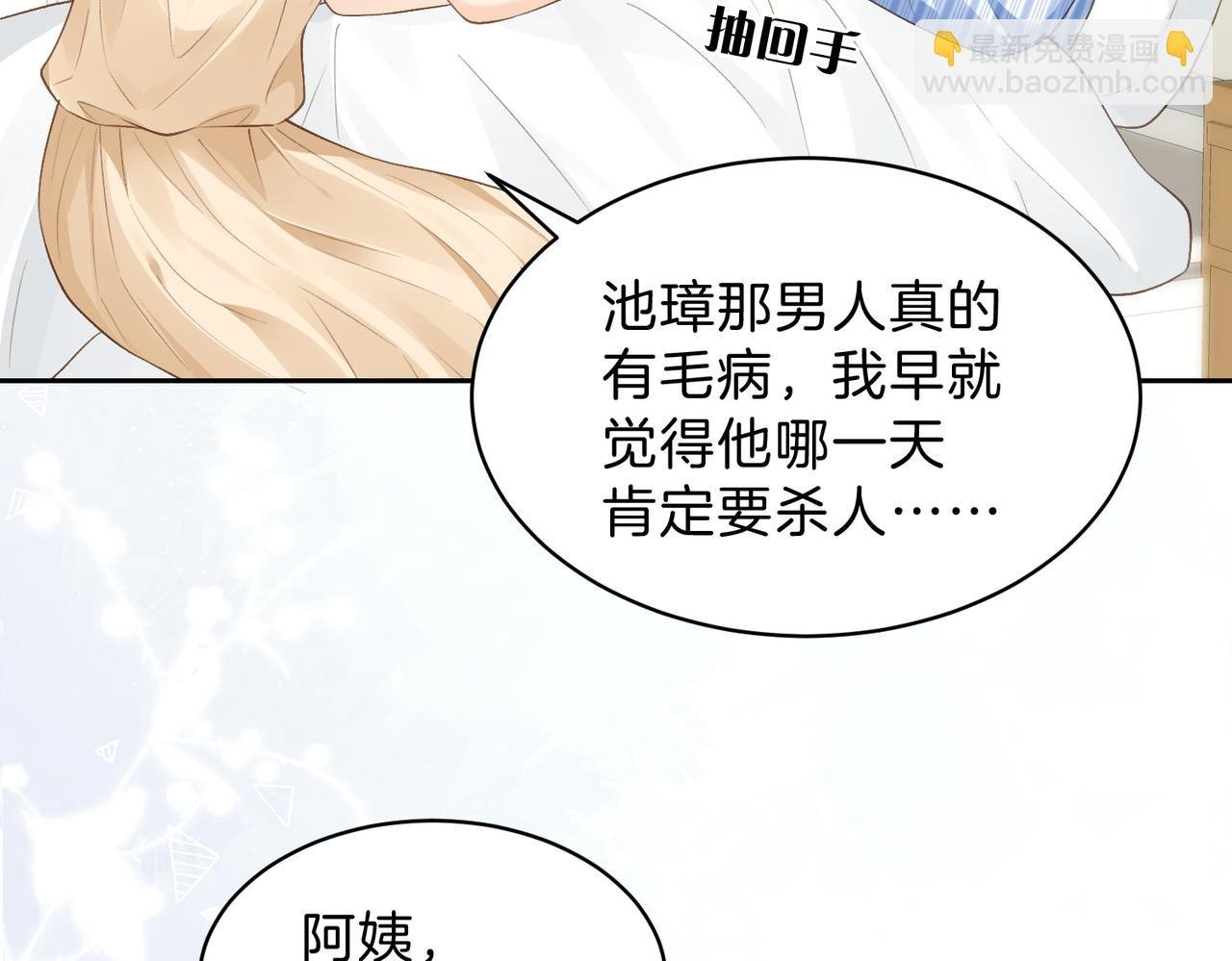 第68话 照顾